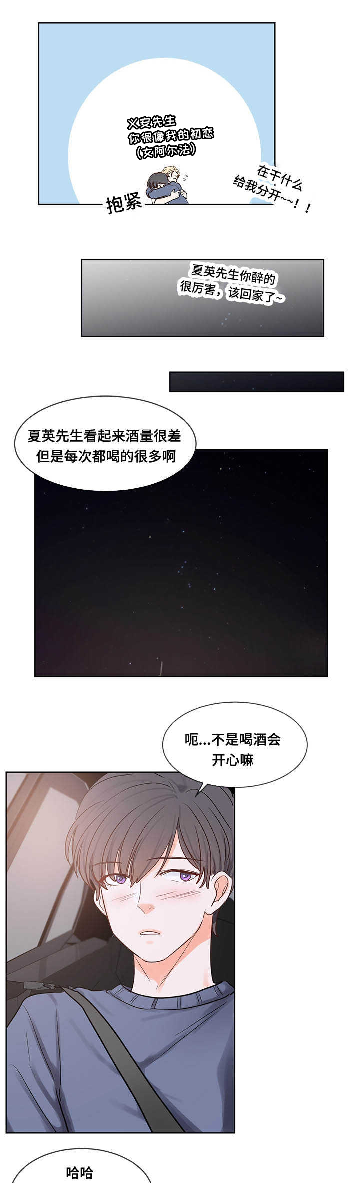 朱罗家族漫画,第47章：来帮我吧1图