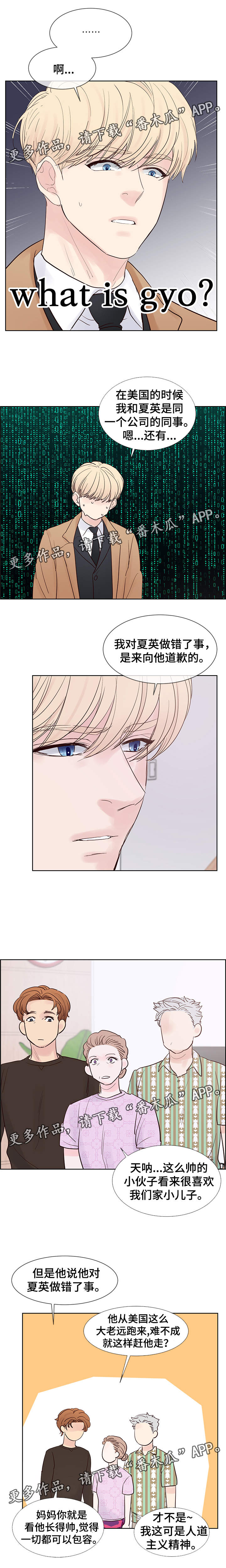 朱罗家族完结漫画,第68章：命中注定的伴侣1图