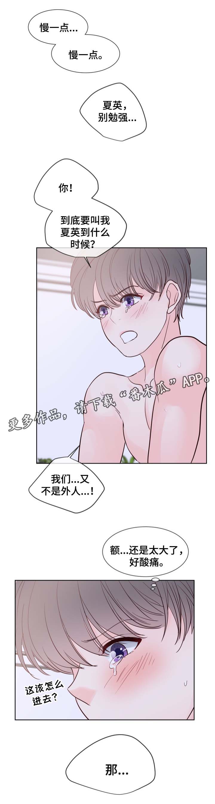 朱罗家族完结漫画,第80章：开始干活1图