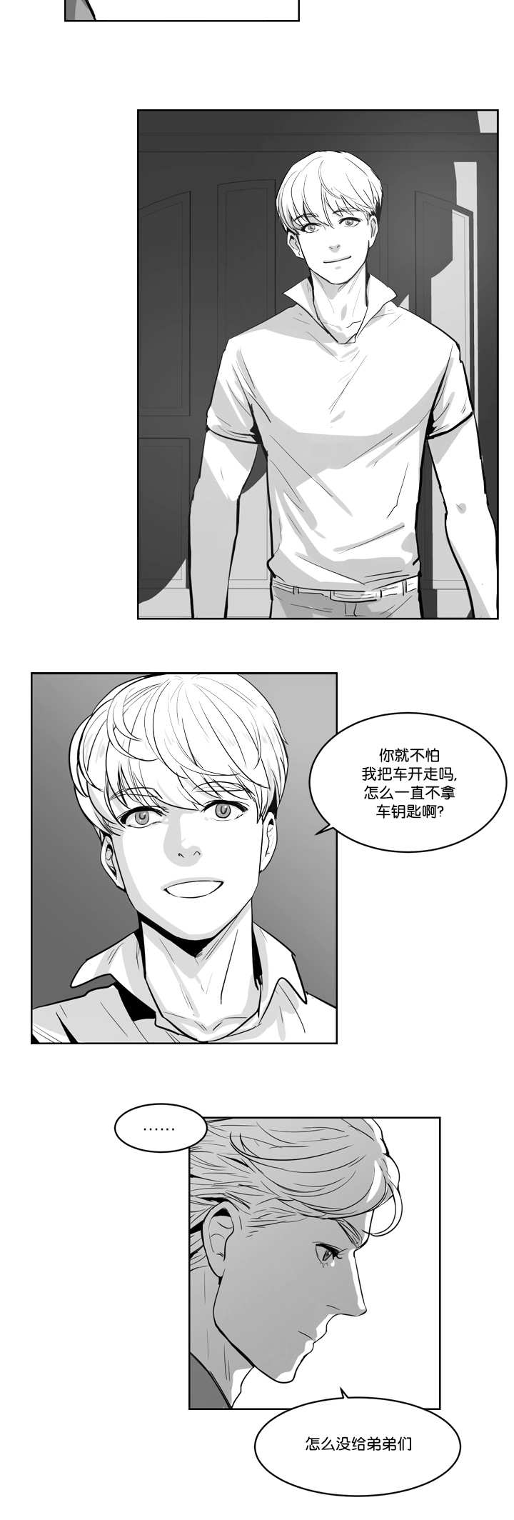 朱罗家族完结漫画,第8章：和我逛逛2图