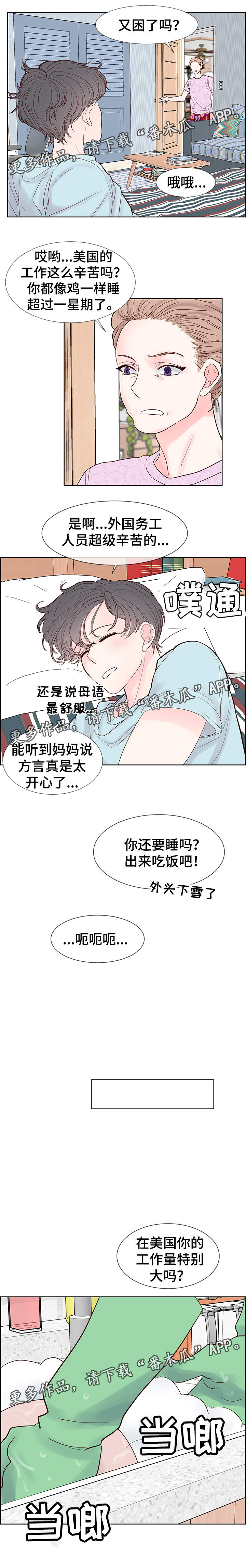 朱罗记农庄漫画,第66章：回家2图