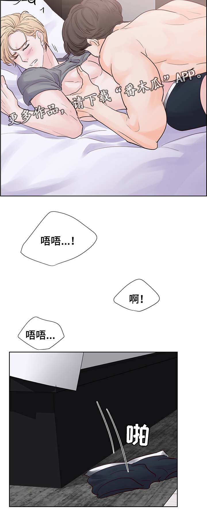朱罗家族完结漫画,第75章：忍不了了1图