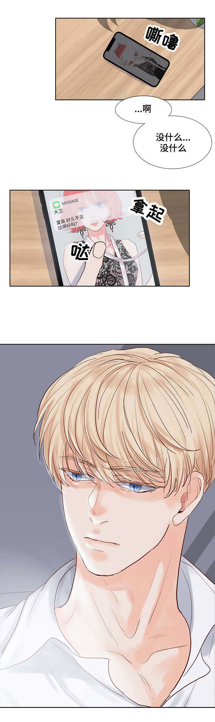 朱罗家族完结漫画,第54章：真香2图