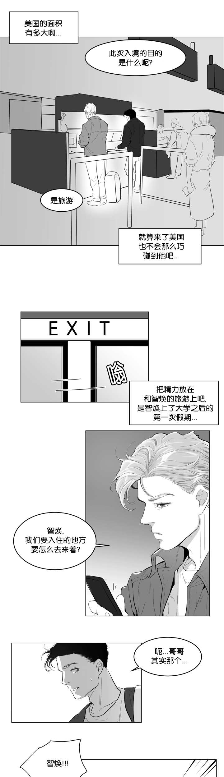 朱罗家族漫画,第1章：要融化了1图