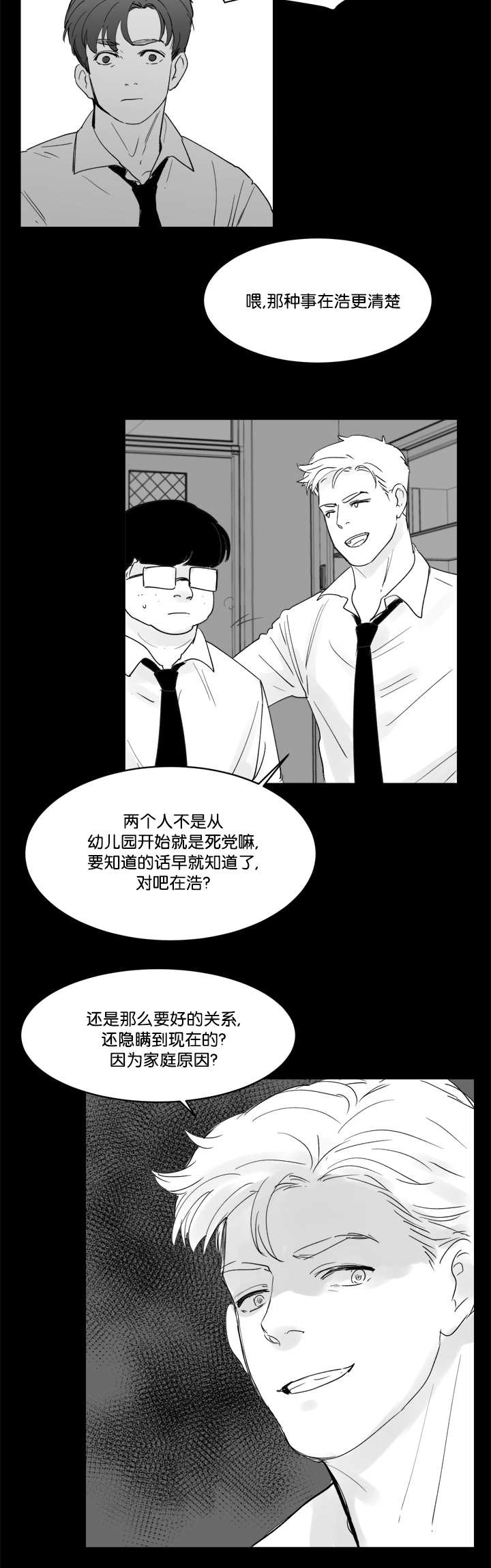 朱罗家族完结漫画,第30章：有话想说2图