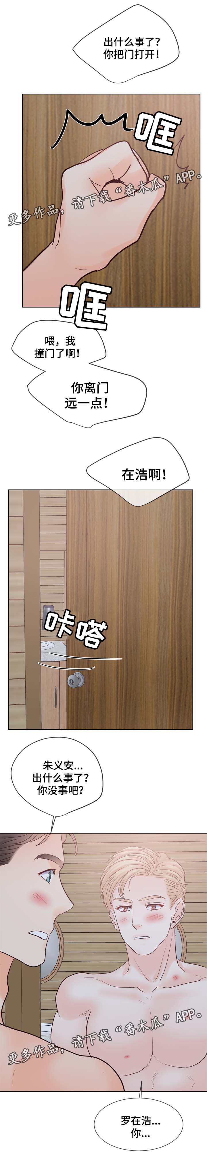 朱罗家族完结漫画,第102章：准备好做爸爸了吗（第三季完）2图