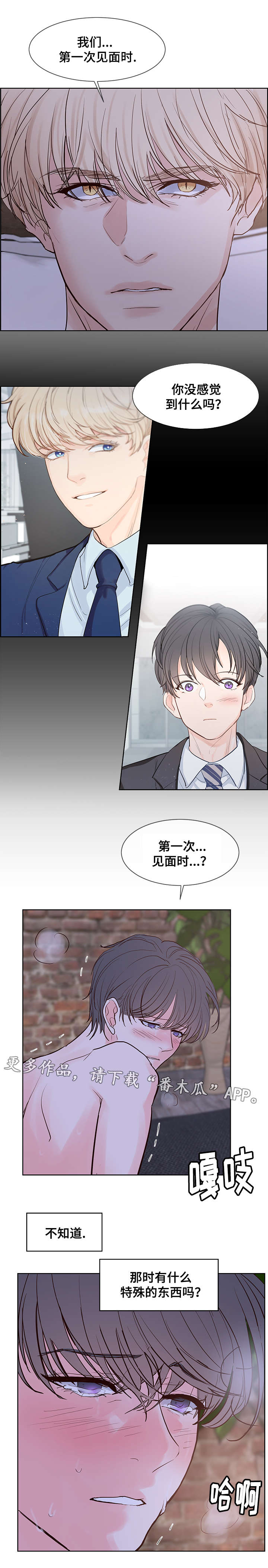 朱罗家族完结漫画,第58章：无法思考1图