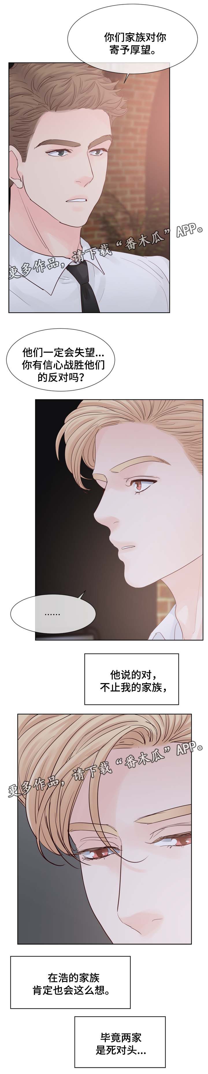 朱罗家族完结漫画,第97章：与哥哥见面2图