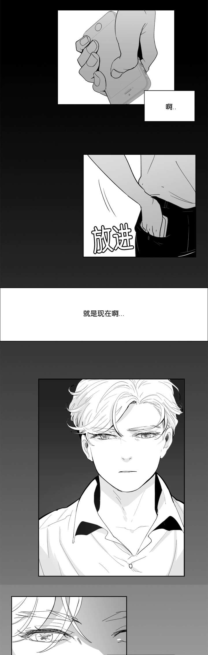 朱莲璧合看世界漫画,第13章：他不知道2图