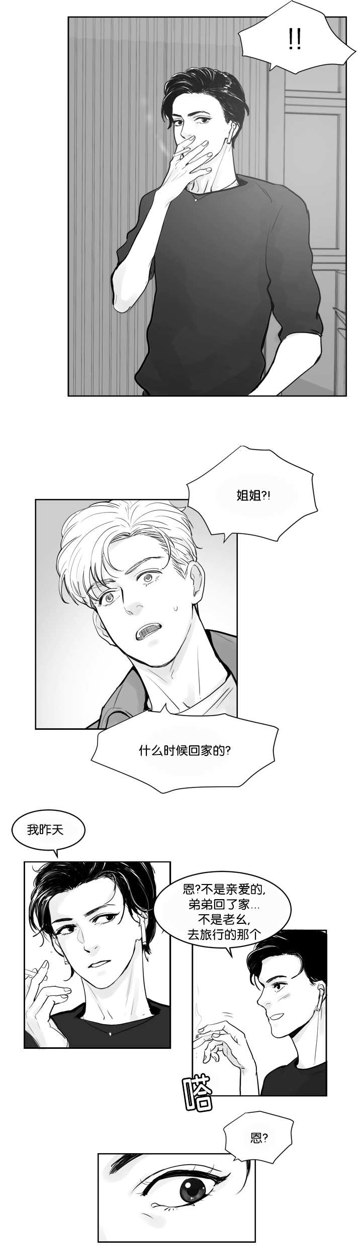 朱罗家族人物介绍漫画,第36章：被发现了2图