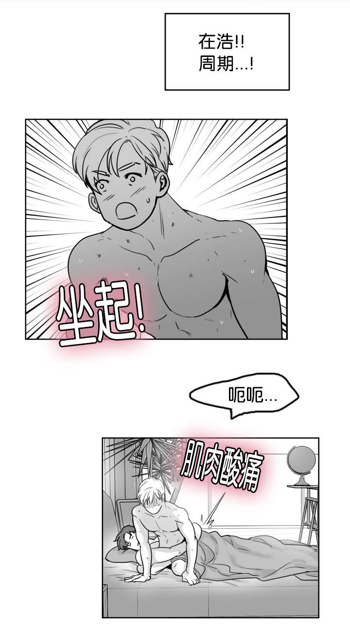 朱罗家族完结漫画,第21章：该怎么办1图