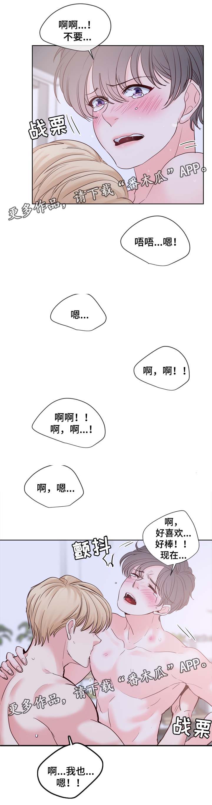 朱罗家族完结漫画,第81章：答应我一个愿望1图