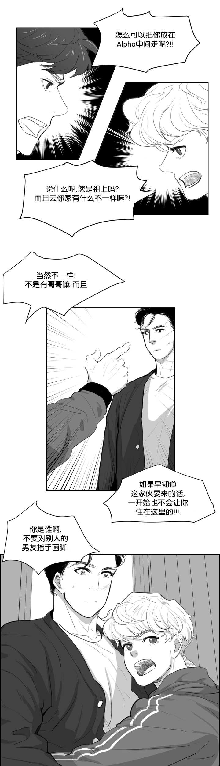朱罗家族完结漫画,第4章：脸这么红1图