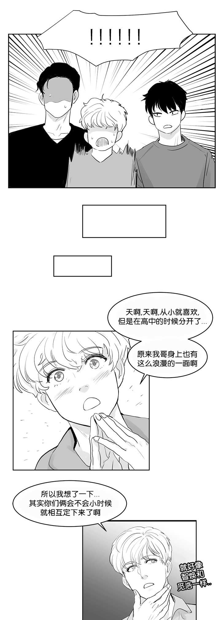 朱罗家族漫画,第34章：再待一会1图