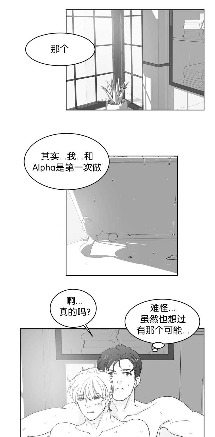 朱罗家族漫画,第32章：我会负责1图