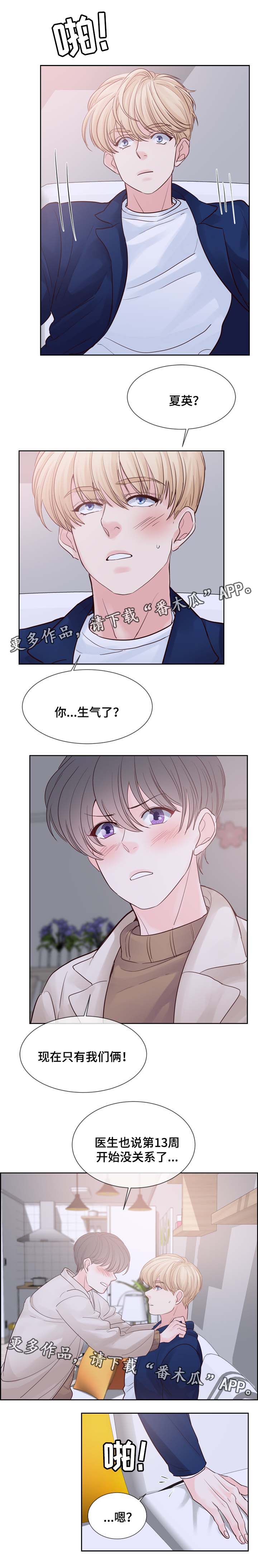 朱元璋漫画,第79章：把衣服脱了1图