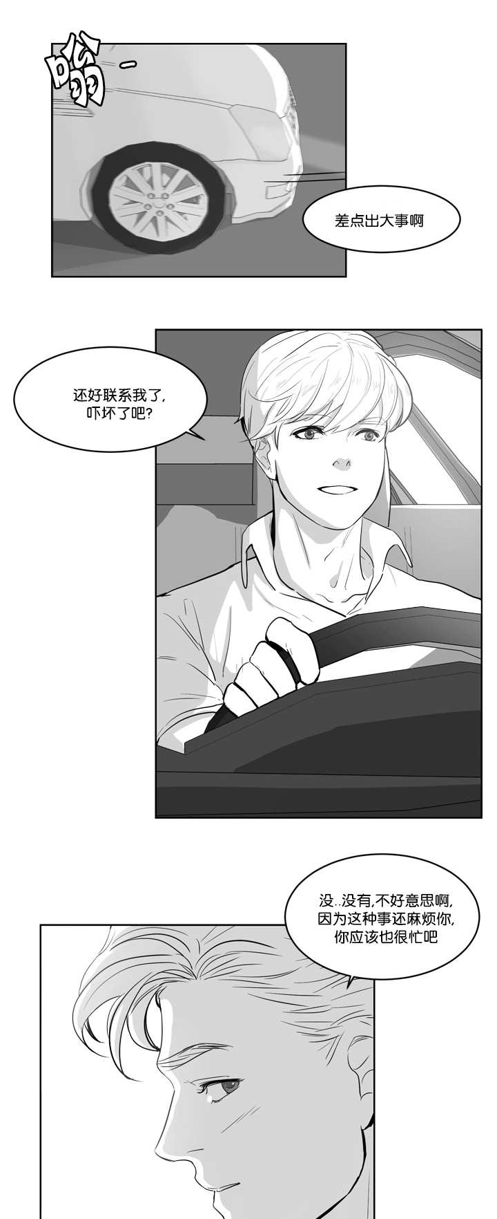 朱罗家族完结漫画,第7章：怕你会疼2图