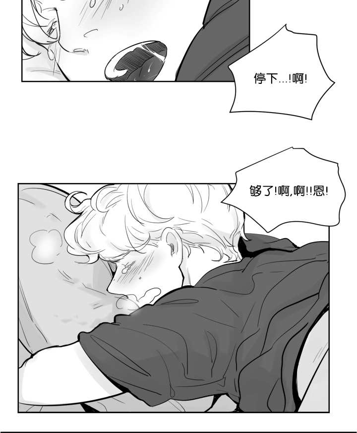 朱罗记窑鸡漫画,第16章：他的味道2图