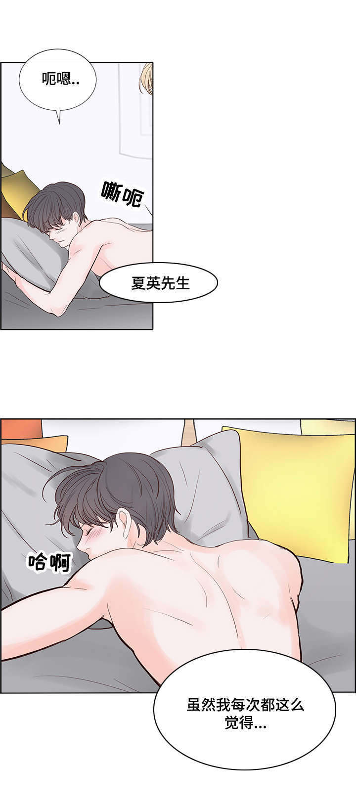 朱罗家族漫画,第55章：温暖而成熟1图