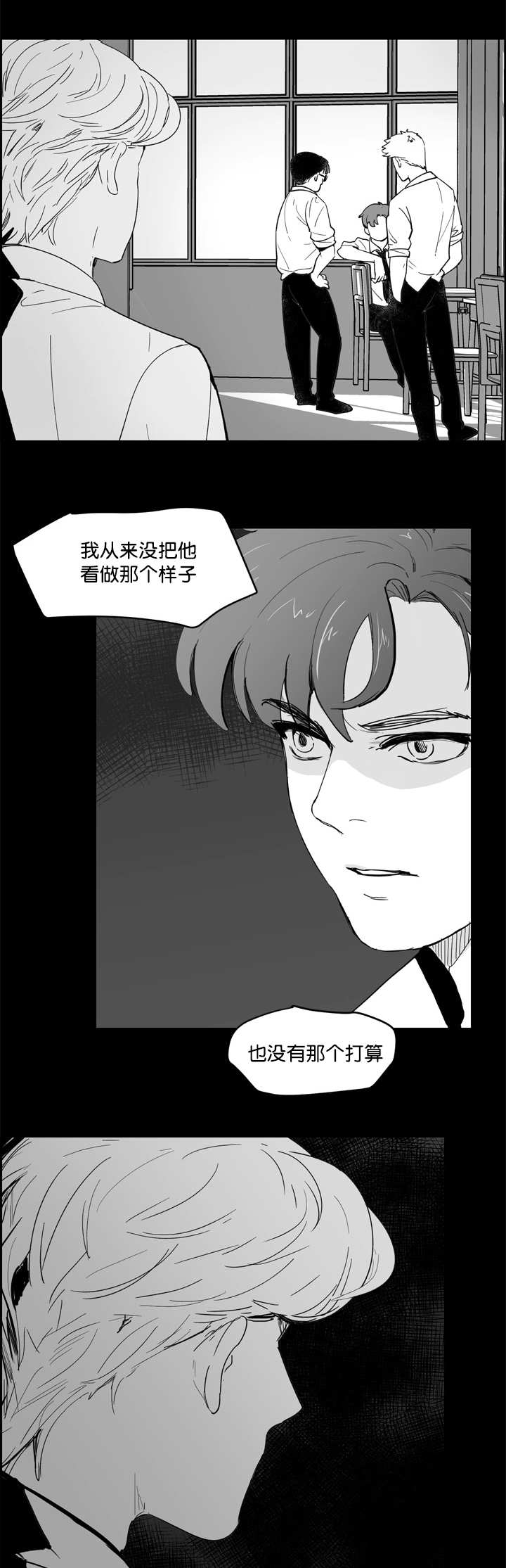 朱罗家族番外漫画,第11章：这份宁静1图