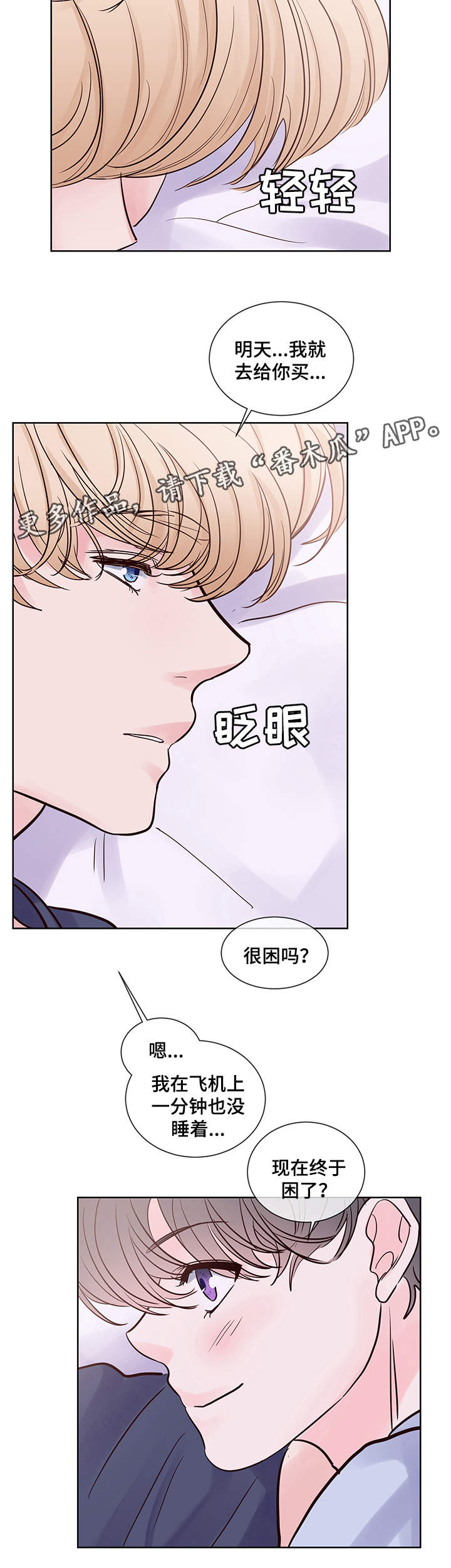 朱罗家族完结漫画,第71章：我爱你，夏英1图