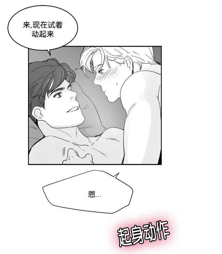 朱棣漫画,第29章：体力怪人1图