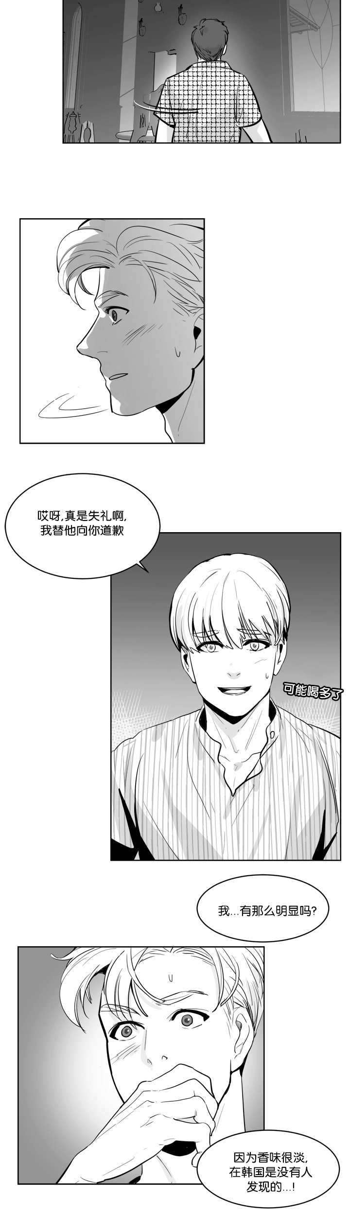 朱罗家族完结漫画,第10章：盯着我看2图