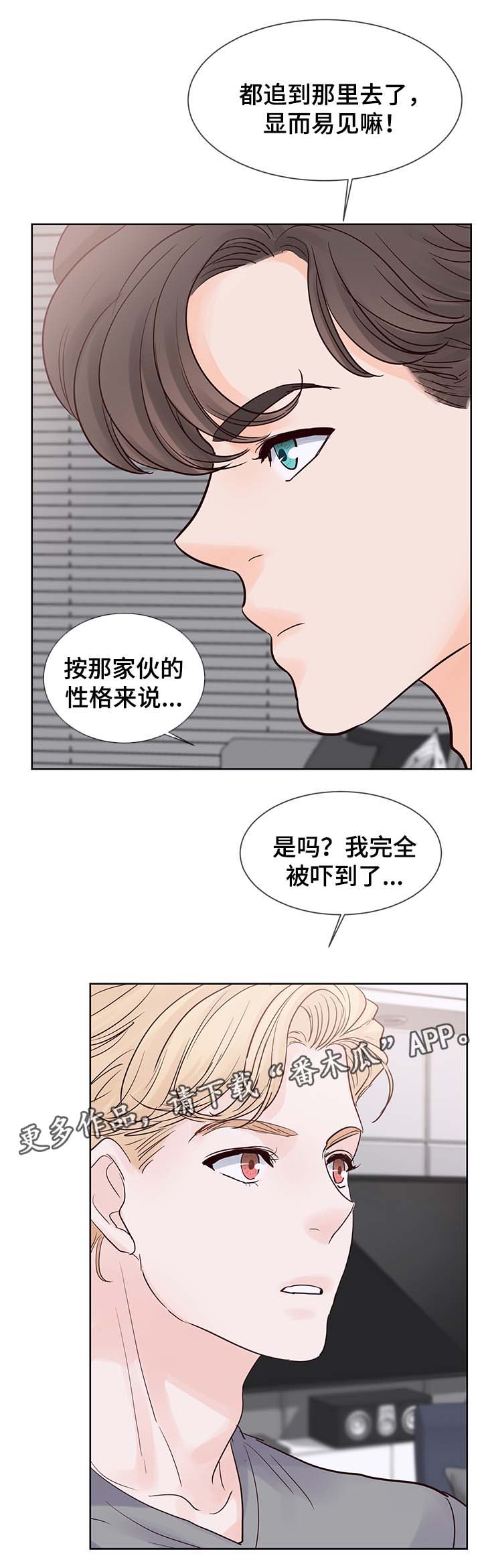 朱罗家族完结漫画,第74章：我等了那么久...2图