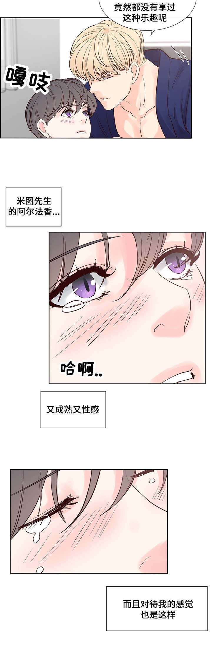 朱罗警察漫画,第55章：温暖而成熟1图