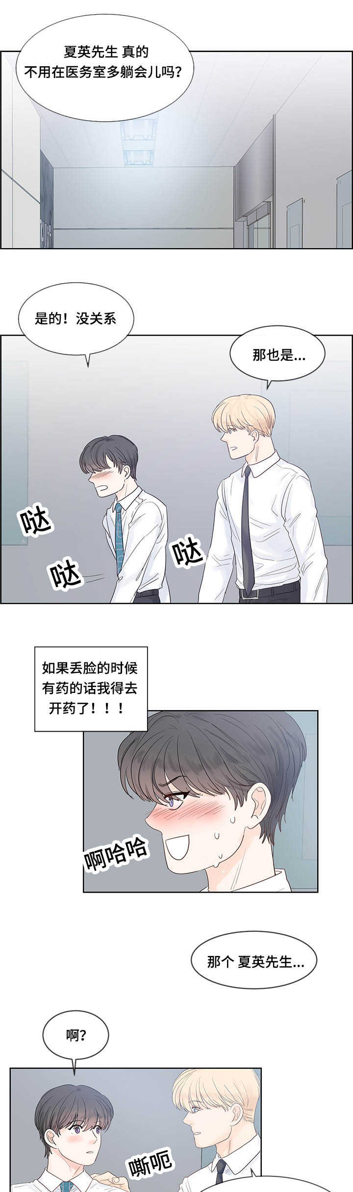 朱罗家族漫画番外漫画,第44章：好想见他1图