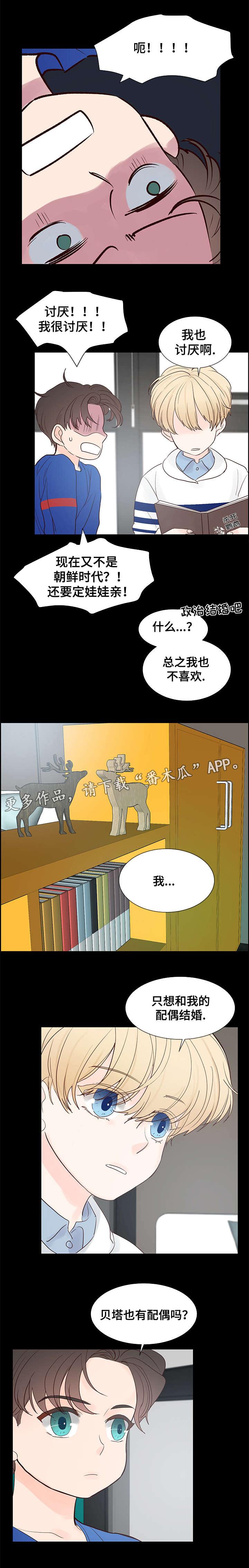 朱罗记窑鸡漫画,第64章：开心至极2图