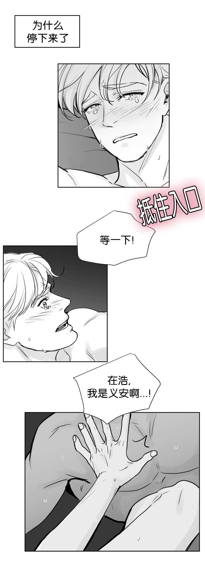 朱罗家族完结漫画,第20章：不要停下1图