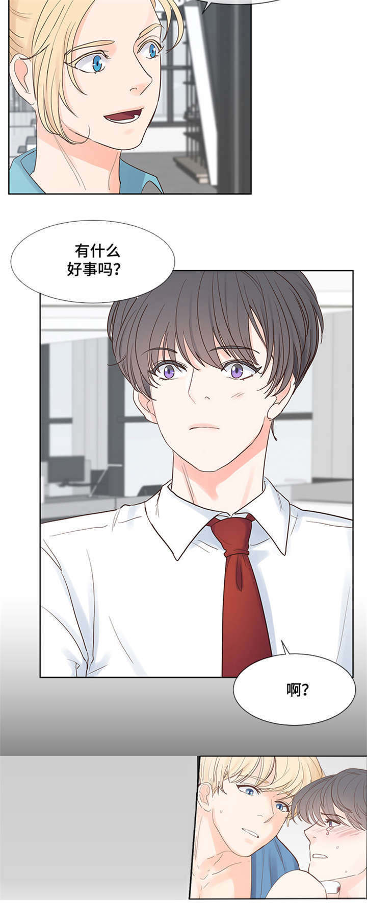 朱罗家族完结漫画,第52章：问题1图