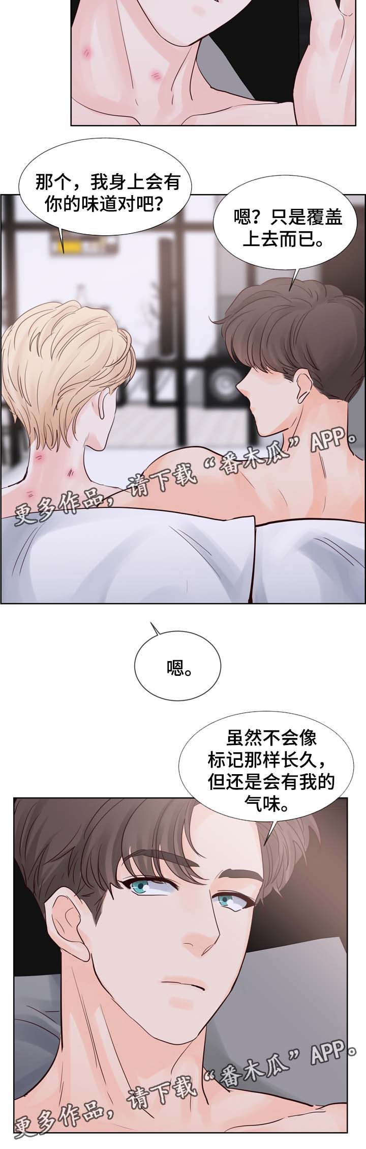 朱罗家族漫画,第76章：喜欢1图