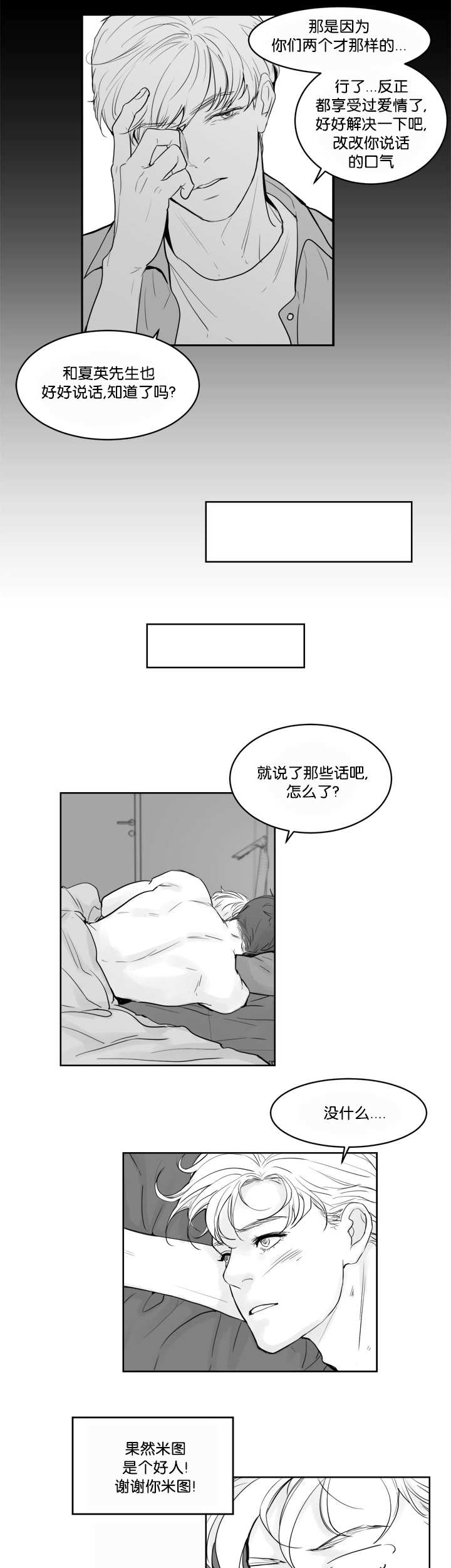 朱罗家族松饼的秘密是什么漫画,第36章：被发现了1图