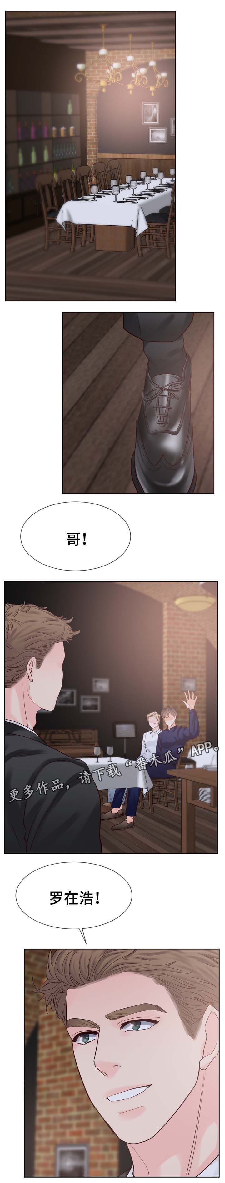 朱罗记农庄漫画,第97章：与哥哥见面1图