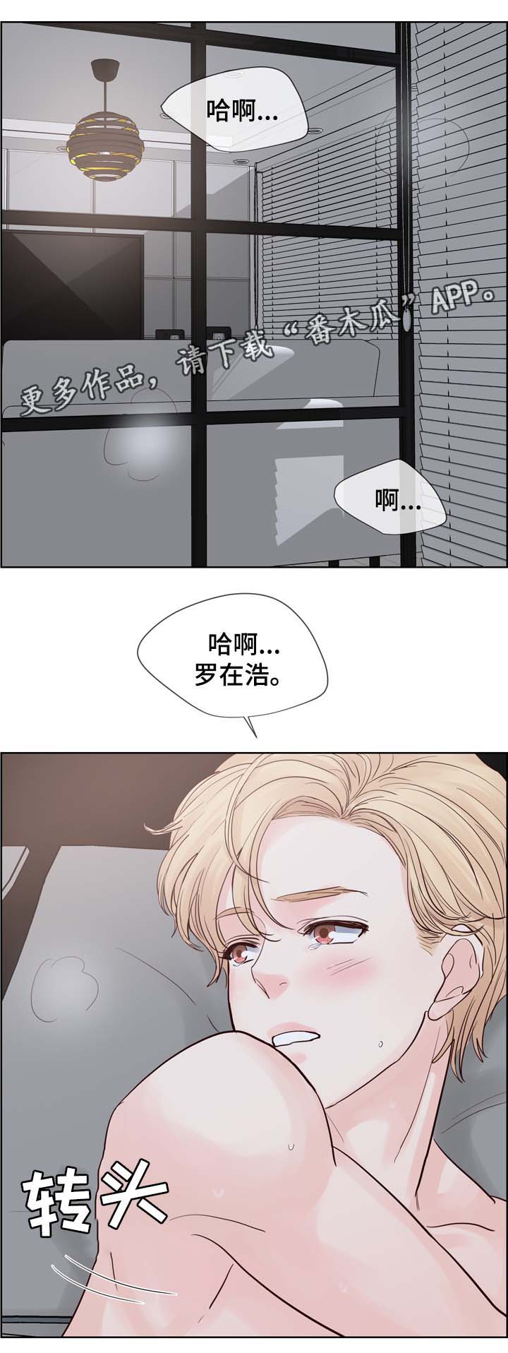 朱罗家族漫画,第76章：喜欢2图