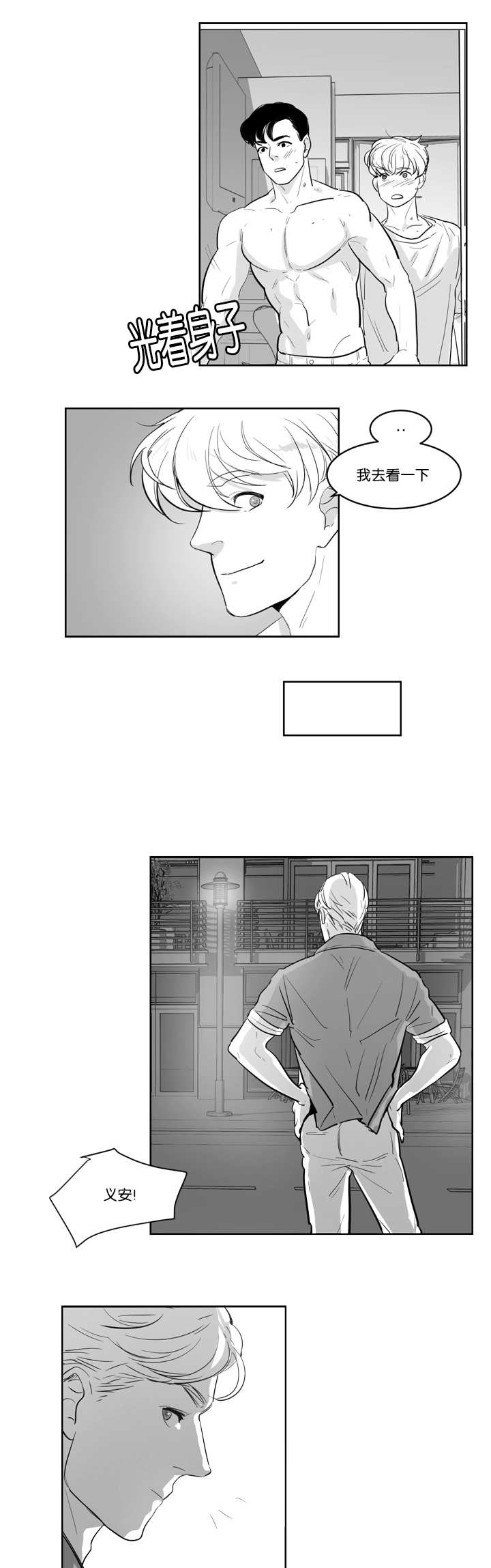朱罗家族完结漫画,第8章：和我逛逛1图