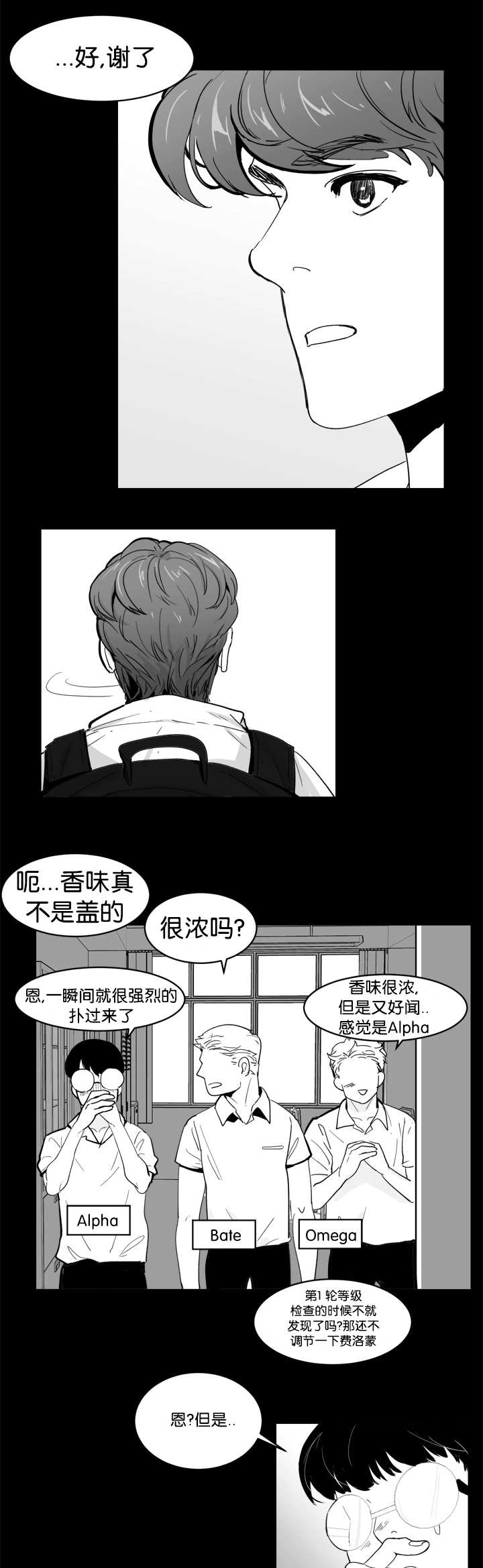 朱罗家族漫画,第12章：怎么面对1图