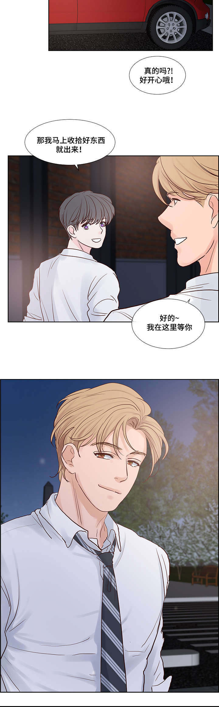 朱罗家族完结漫画,第57章：大卫1图