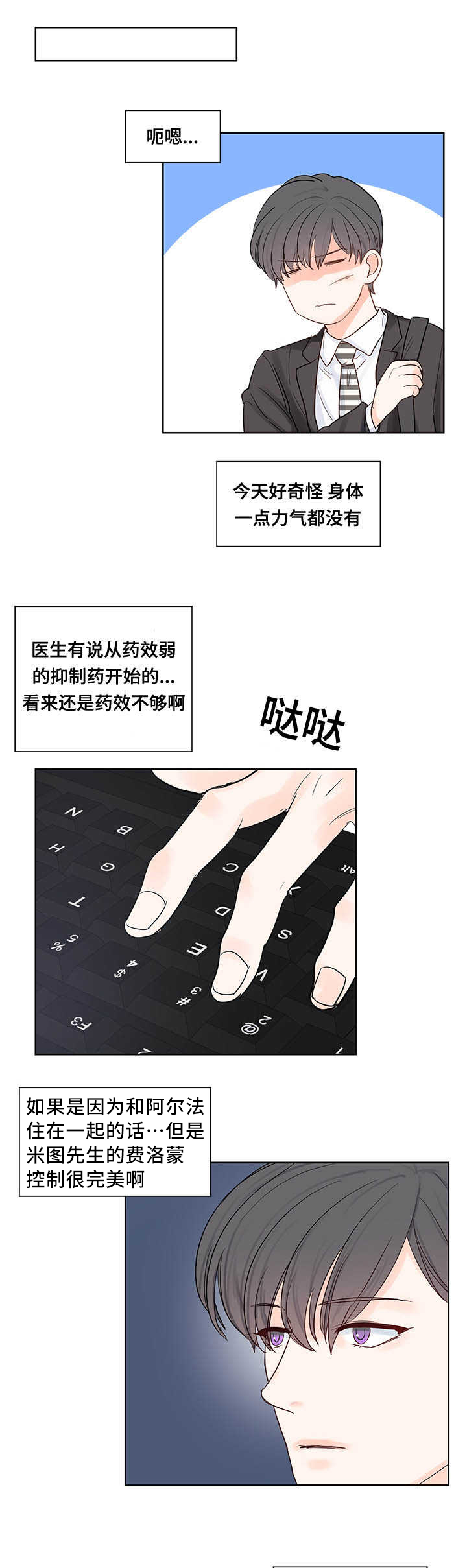 朱罗号漫画,第47章：来帮我吧1图