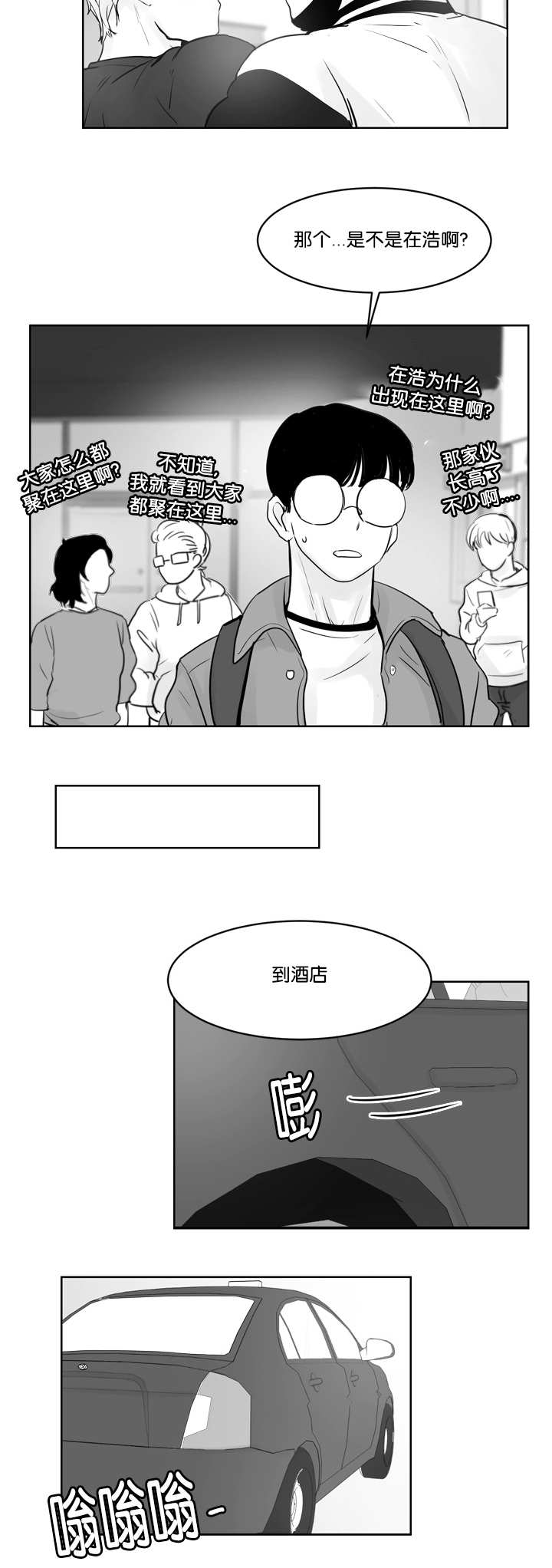 朱罗家族62话在线阅读漫画,第38章：我很担心2图