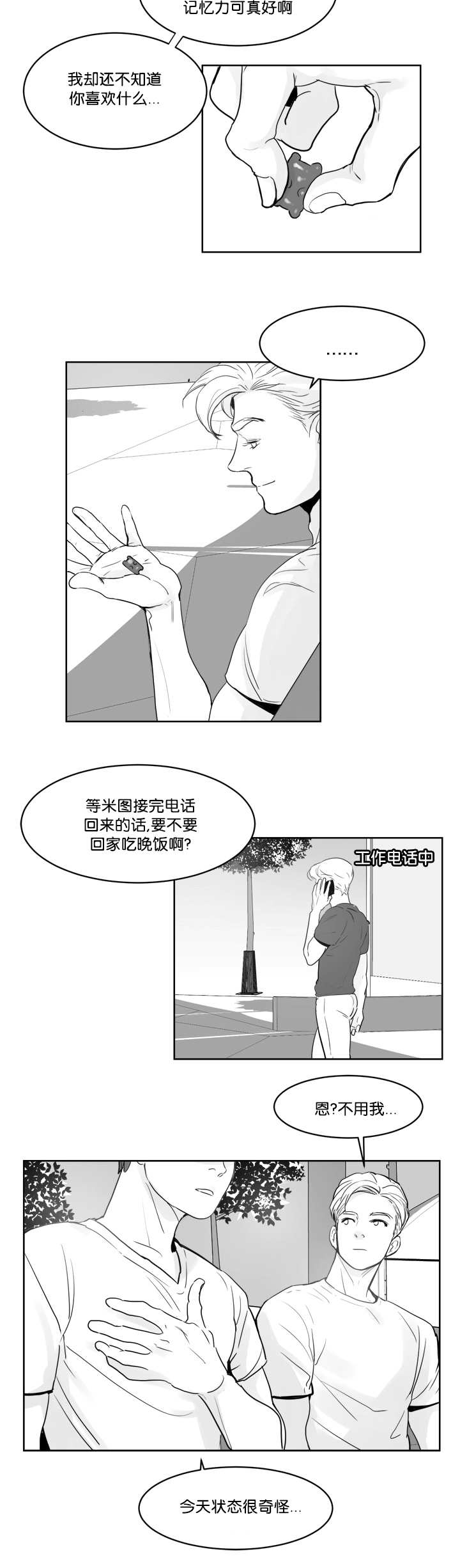 朱罗家族漫画,第19章：忍不住了2图