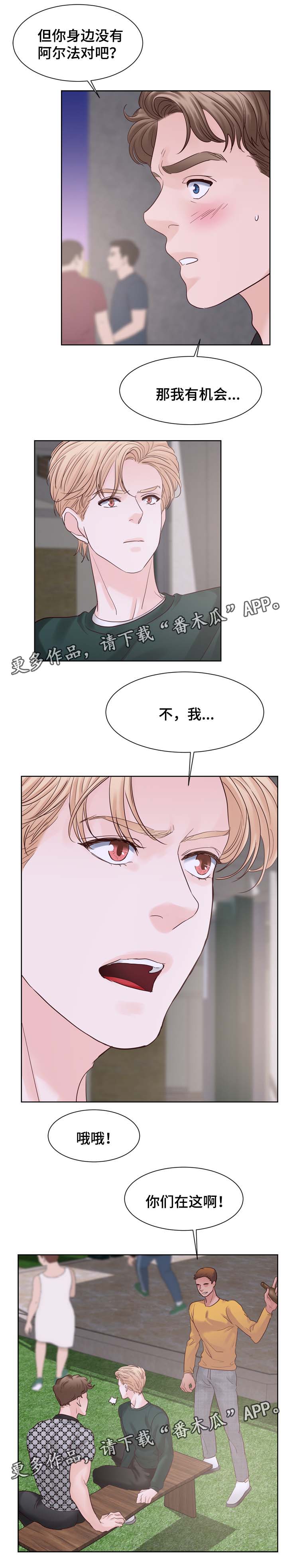 朱罗家族漫画,第88章：放开他1图