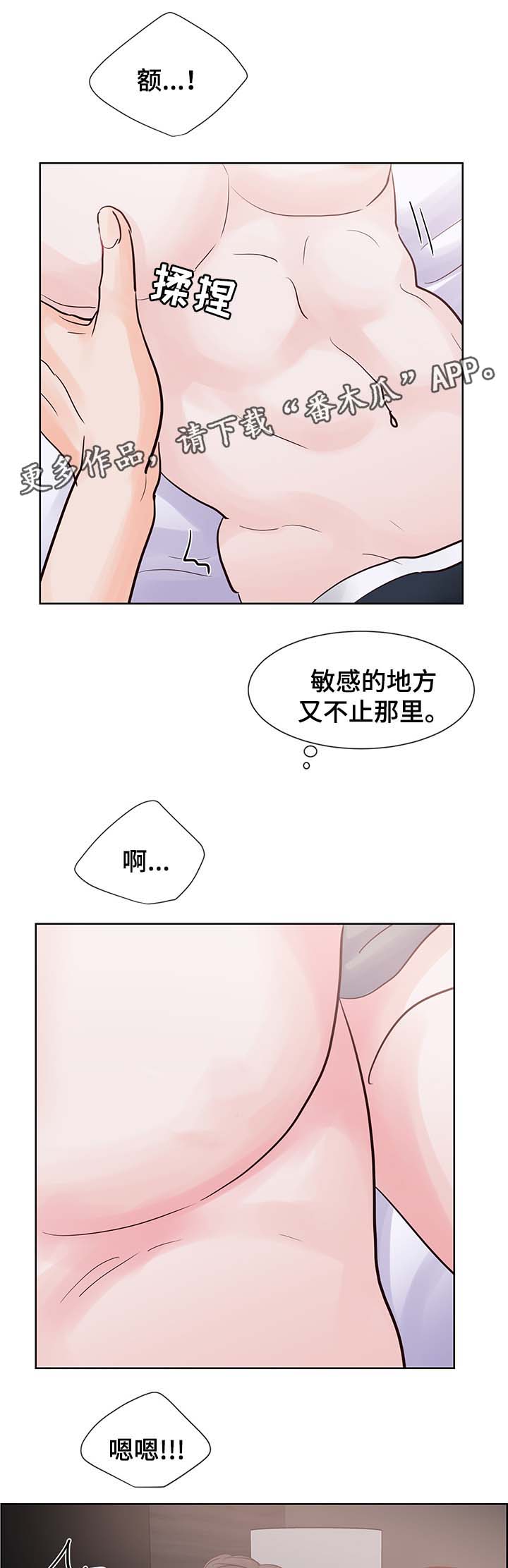 朱罗家族完结漫画,第75章：忍不了了2图