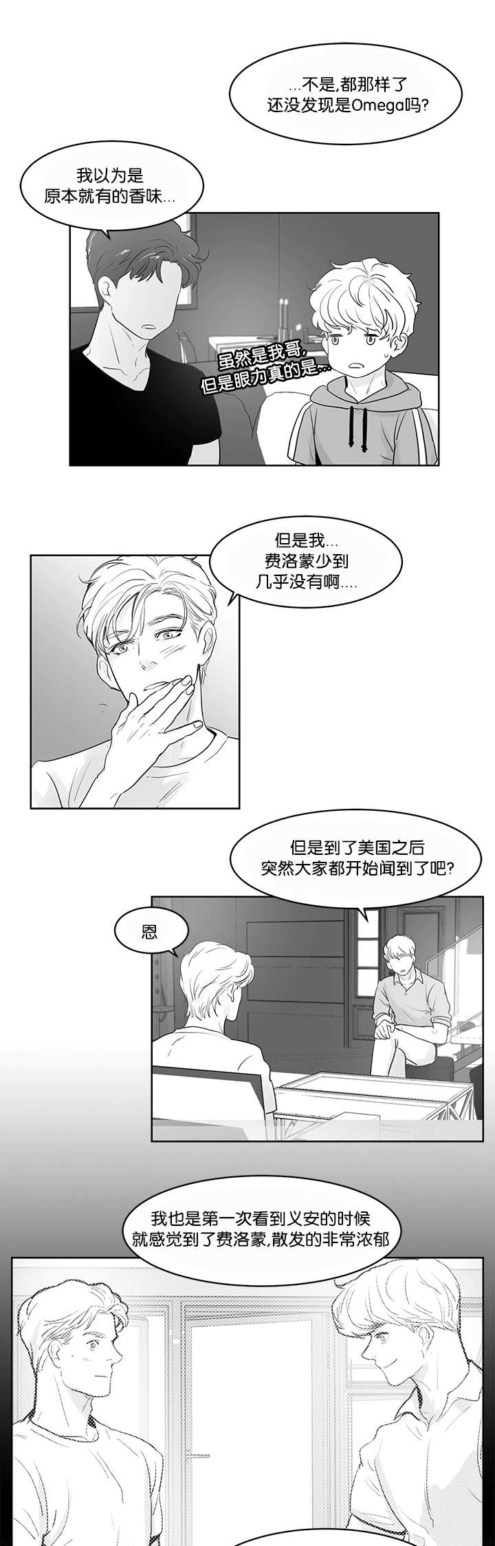 朱罗家族漫画完结了吗漫画,第34章：再待一会1图