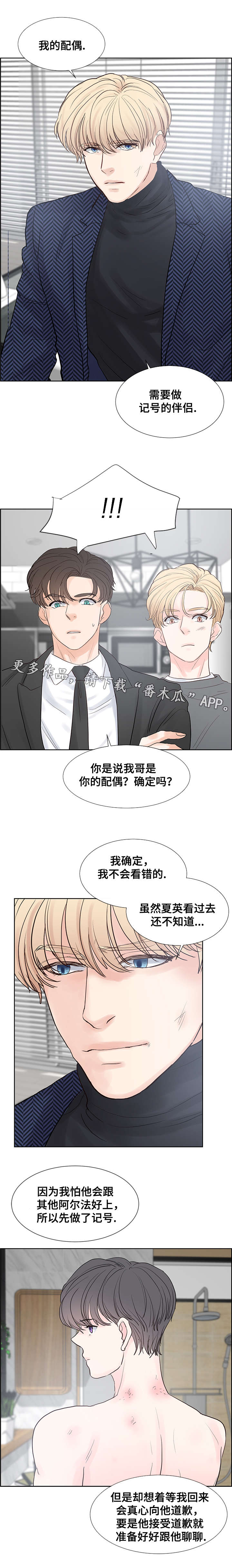 朱罗家族漫画,第63章：很高兴见到你1图