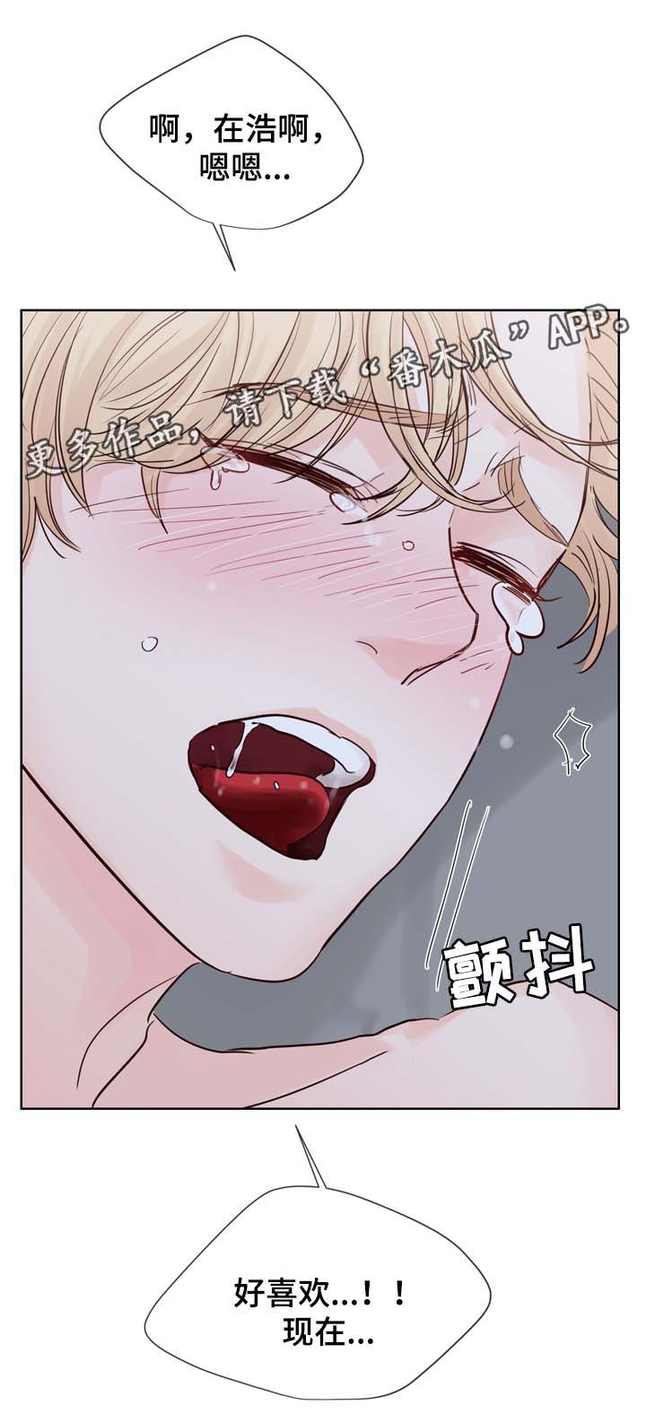 朱罗家族漫画,第76章：喜欢2图