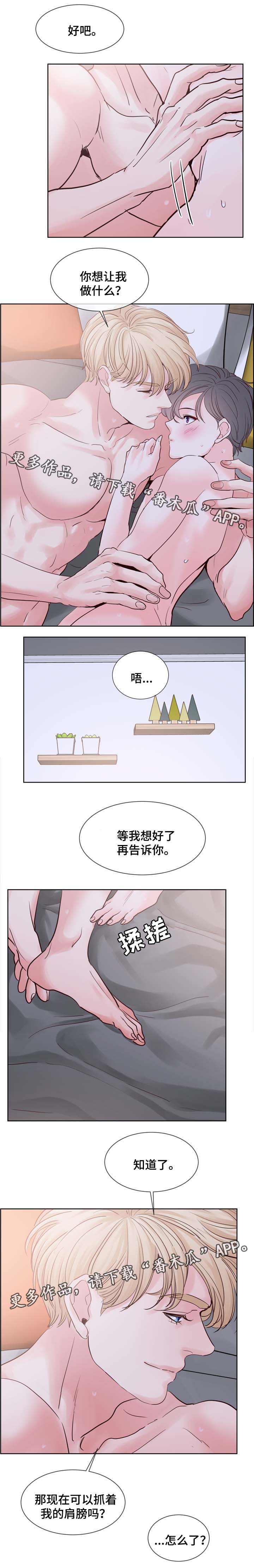 朱罗家族完结漫画,第81章：答应我一个愿望1图