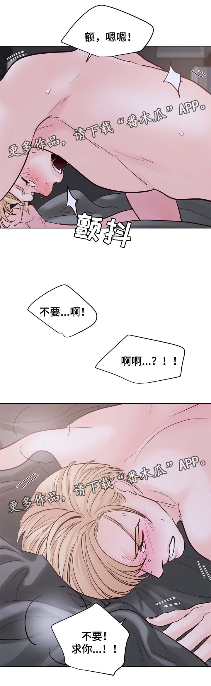 朱罗警察漫画,第92章：服从2图